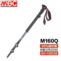 MBC chính hãng 99% sợi carbon siêu nhẹ trekking đi bộ ngoài trời gậy đi bộ gậy mía M160Q khóa - Gậy / gậy gậy chống cho người già