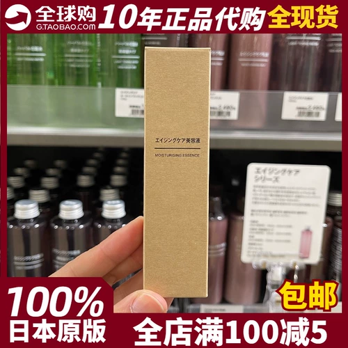 Muji, эссенция, увлажняющая японская сыворотка, 50 мл, товар из официального магазина