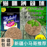 Cat Mint Ball 3,2 см 20 грамм/Chiscat Cat Mint Toy Products Pet Cat Grass Ball