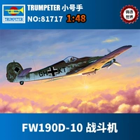 Кастинг мира время/Hobbyboss 81717 1/48 Немецкий FW190D-10 Fighter