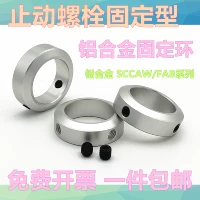 Фиксированное кольцо остановленное винт с фиксированным -тип с ограниченной ценой кольцевой вал для позиционирования кольца Sccaw/Fab Type Type Lop