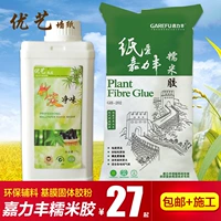 Jiali Fengfeng обои обои специальные вспомогательные материалы Сплошная клейкая рисовая мука бамбуковая уголь чистая пленка экологически чистое клейло