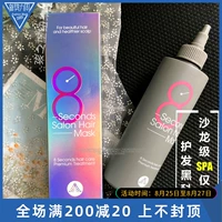 Маска для волос, шампунь, кондиционер, Южная Корея, 200 мл