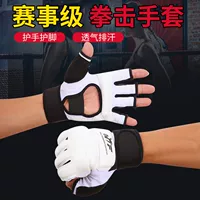 Боксерские перчатки для взрослых, детский мешок с песком подходит для мужчин и женщин для тхэквондо, крем для рук для тренировок, носки, без пальцев