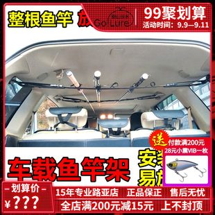 車載釣竿ラック、車内吊り下げ釣竿、片道サブロッド、釣竿ラック、釣竿ブラケット、釣竿ブラケット、ロッドラック