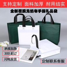 Non-woven мешок 墨绿腹膜无纺布订制手提袋服装店袋子批发购物礼品包装袋广告印字