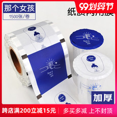 Запечатывающая пленка 高档纸质膜女孩奶茶杯封口膜纸塑两用塑料封杯膜豆浆封口机纸订制