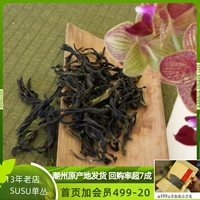 Чай Susu's Limited Зимний чай высокий ароматный снежный таблетка утиная утка дерьмо одно кластер -чай Phoenix Сингл 枞 чайный аромат 100G