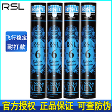 Yashilong No. 6 Badminton Authentic RSL6 NO.6 New Anti Counterfeiting Durable Stable Competition Training with 75 Speed