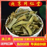 Tongrentang, сырье для косметических средств, гель алоэ вера, натуральный ароматизированный чай, 500г