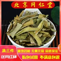 Tongrentang, сырье для косметических средств, гель алоэ вера, натуральный ароматизированный чай, 500г