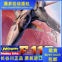 Hasegawa Model 1/72 Macross 65722 Space Fortress VF-11B Thunder Machine