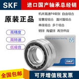SKF Шведская машина для пары машины 7206 7207 7208 7210 7211 7211 CDGA/P4ADB