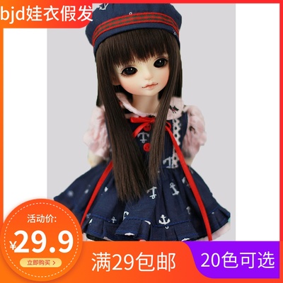taobao agent Doll, wig, coffee bangs, straight hair, scale 1:3, scale 1:4, scale 1:6, scale 1:8