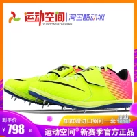 Nike Jump High The Nail Shoes Nike Zoom HJ Elite Professional Jumping High And And Nail Shoes