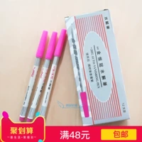 Гидролизисная ручка Джин Хенггуан, вода -сорастворимая ручка, автоматическое отступление цветной ручки, ручки, связки с образцом линии линии линии точки