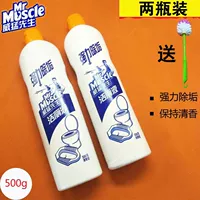 Chính hãng Mr. Chất tẩy rửa nhà vệ sinh mạnh mẽ Chất lỏng làm sạch nhà vệ sinh 500g Loại nước hoa Thượng Hải, Giang Tô, Chiết Giang và An Huy Full Box