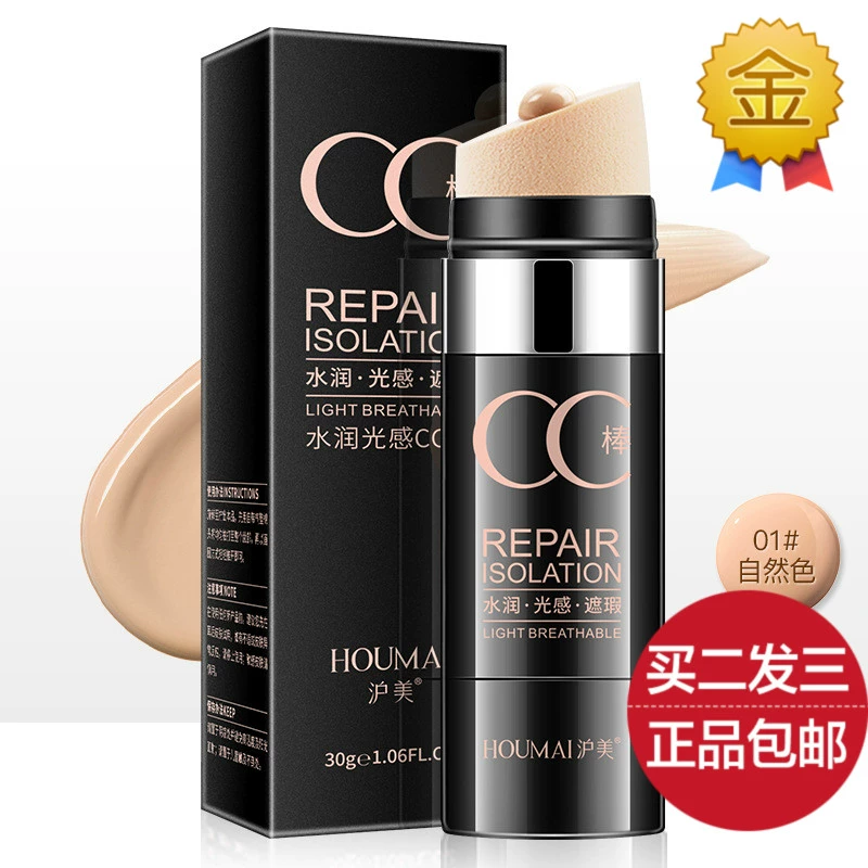 Humei Moisturizing Light CC Stick Kem che khuyết điểm chống thấm nước làm sáng da Phấn nước dưỡng ẩm BB Cream Foundation Liquid - Kem BB