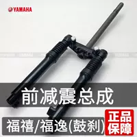 [lym100t-4] 逸 福 fork phía trước ngã ba lắp ráp giảm xóc trước - Xe máy Bumpers giảm xóc xe máy honda