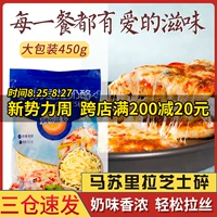 Miao ke lan dorri -lalashi Broken House Pizza Cheese Office Flagship Store той же модель Anjiayuan
