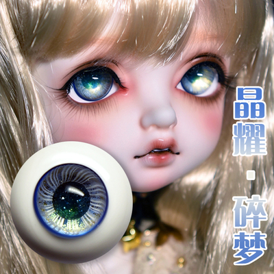 taobao agent SALA BJD Doll Eye Balls SD Glass Eye Eye Eye Eye Crystation