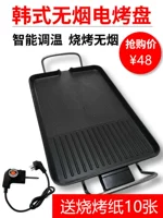 Yuqing Korean -стиль домашняя электрическая на гриле печь дым для барбекю. Неплохой электрическая пекарня барбекю для барбекю для барбекю