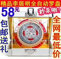 Бесплатная доставка Гонконг Аутентичный лит Juming Compass Compass Compass Crystal Feng Shui Boutique