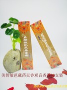 nhang bắc Incense 存 优 香 香 Dòng hương tự nhiên làm bằng tay Hương liệu - Sản phẩm hương liệu vòng tay gỗ trầm hương