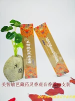 Incense 存 优 香 香 Dòng hương tự nhiên làm bằng tay Hương liệu - Sản phẩm hương liệu tác dụng của trầm hương