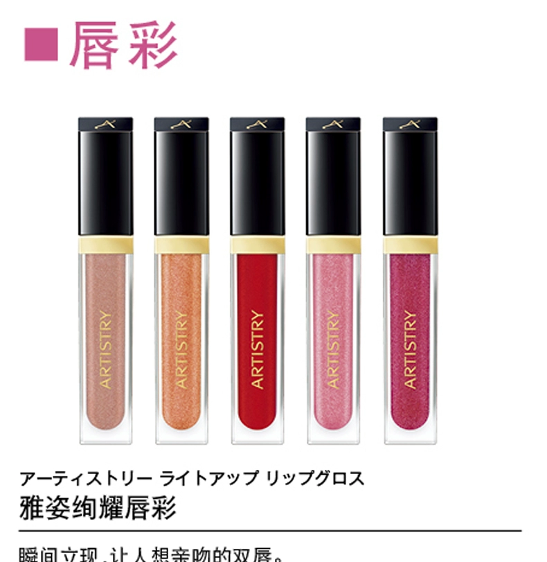 Son bóng Amway Nhật Bản 5 màu nude hồng pha lê trong suốt màu hồng đào thật đỏ kẹo hồng hồng nhạt - Son bóng / Liquid Rouge