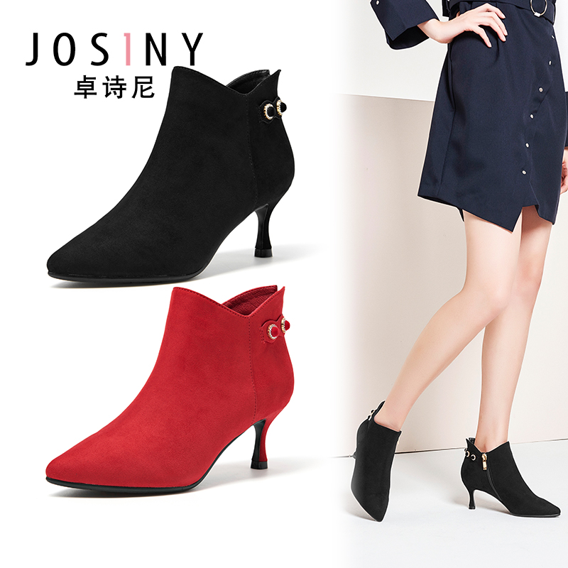 Josiny 卓诗尼 女式高跟短靴 淘宝优惠券折后￥69包邮（￥79-10）2色可选 粗跟短靴同价