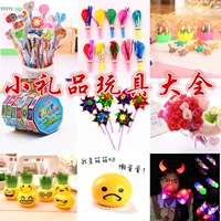 WeChat Small Gifts Creative Kids в начальной школе творческие призы