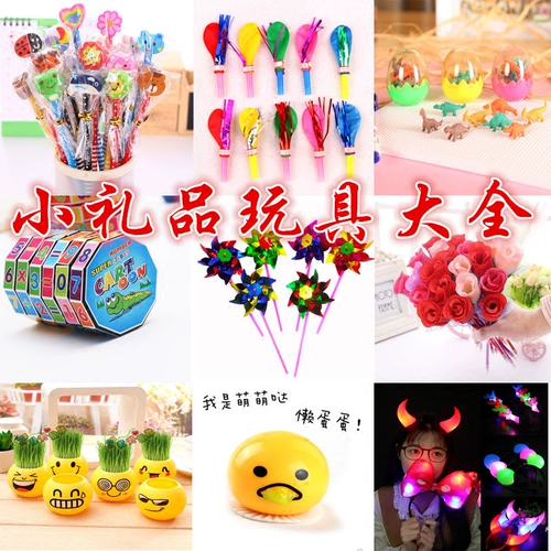 WeChat Small Gifts Creative Kids в начальной школе творческие призы