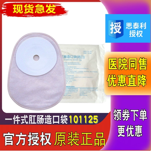 Подлинный аноректальный карман Silie 101125 Close Pocket Past