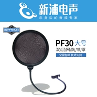 [Shinpu Electric Sound] Gottomix PF30 Микрофон Микрофон Анти -Спрей Двойной слой большой бесплатная доставка