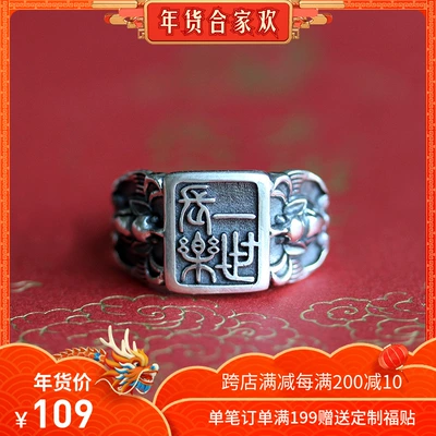 "One World Changan" "Yi Changle" Xizhu thiết kế ban đầu nhẫn đôi bằng bạc theo phong cách văn học Trung Quốc