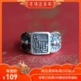 "One World Changan" "Yi Changle" Xizhu thiết kế ban đầu nhẫn đôi bằng bạc theo phong cách văn học Trung Quốc nhẫn vàng