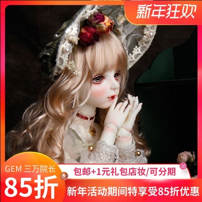 taobao agent [30,000 Dean] BJD Doll Free Shipping GEM Princess Mary Mary 4 points girl SD doll