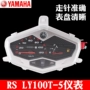 Yamaha RS100 cụ LY100T-5 dụng cụ lắp ráp đồng hồ đo tốc độ bảng dầu bảng chính hãng - Power Meter mặt đồng hồ xe wave rsx