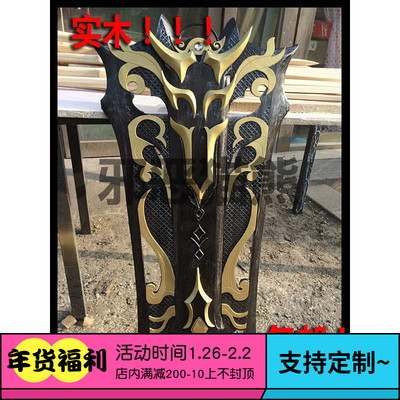 taobao agent Evil cats and bears ~ Cangyun Army ~ Orange Wu ~ Shuo Xue ~ Shield COSPLAY weapon solid wood props