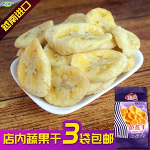Вьетнам импортирован Вьетнам Gong Banana 250g хрустящие банановые фрукты, сломанные корона вишня, медовые закуски, закуски, закуски