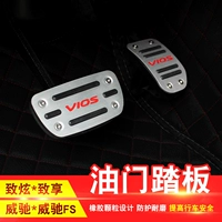 Подходит для 14-21 Vios FS Zhixuan X, чтобы насладиться специальным модифицированным ускорителем педали и педали тормоза.