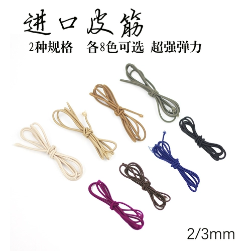 Импортная резинка ручной работы для путешествий, эластичный предохранитель, DIY