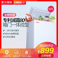 XINGX Stars BD BC-107JE Micro Cream Tủ đông nhỏ Gia dụng Tủ lạnh nhỏ Mini - Tủ đông tủ đông sanaky 3699w1