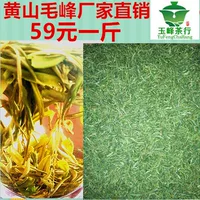 Чай Мао Фэн, зеленый чай, весенний чай, чай Синь Ян Мао Цзян, коллекция 2023, 500 грамм