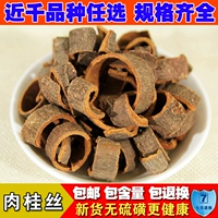 Китайская медицина материал корицы корица корица корица официальная корица корица корица 500 грамм может быть использована для порошка