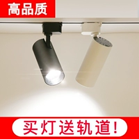 Светодиодный светильник, точечное освещение, накладная супер яркая одежда с рельсами