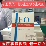FQ FQ Fuqing Mask Antibacterial Функциональная заправка и бактериостатическая прыщи, прыщи и красная больница подлинна с помощью стрельбы против Counterfeiting