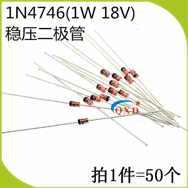 1N4746A IN4746A 18V 1W稳压二极管ST DO-41玻璃管1N4746（50只）-淘宝网