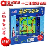 [小乖蛋正版益智玩具 陆地与海洋游戏 儿童通关解题迷宫游戏桌游]